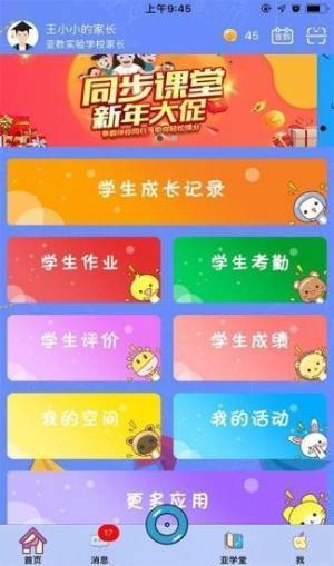 河北云教育app图3