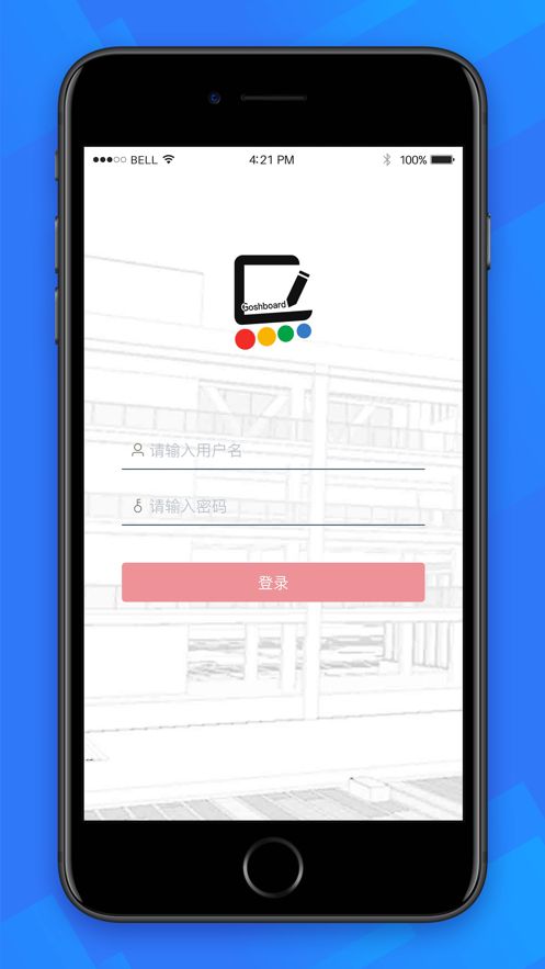 奕课堂云教室app图2