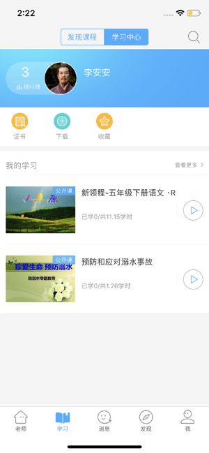 湖北省中小学生线上教学平台app图2