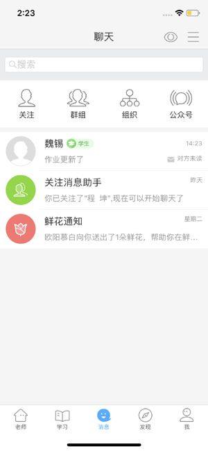 湖北省中小学生线上教学平台app图1
