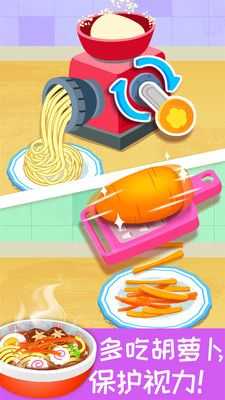 宝宝营养料理游戏安卓版图片1