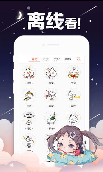 烈火动漫app图2