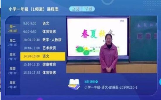 联通长江云tv直播课堂app图2