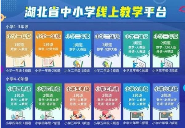 联通长江云tv直播课堂app图3
