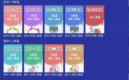 联通长江云tv直播课堂app官方版图片1