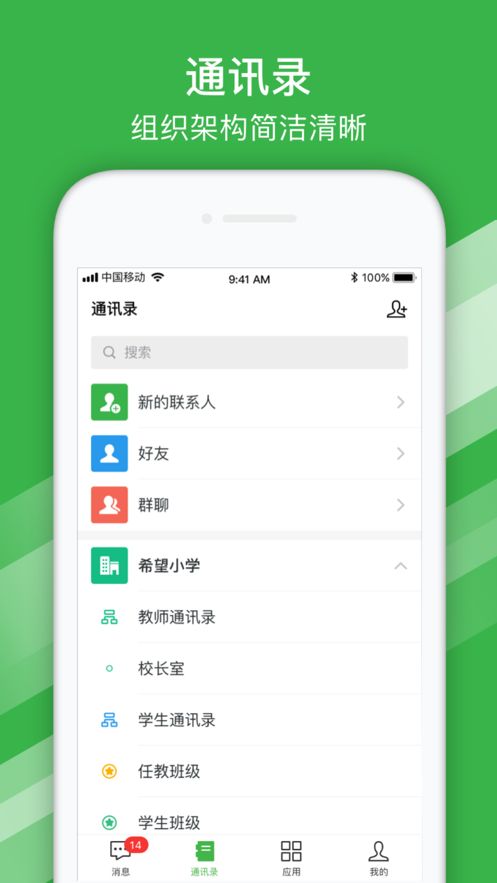 上海大规模智慧学习平台app图3