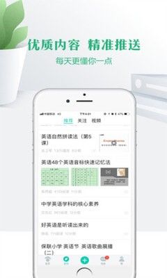 宁夏教育资源公共服务平台app图1