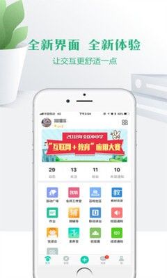 宁夏教育资源公共服务平台app图2