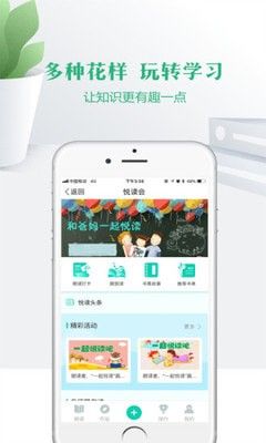 宁夏教育资源公共服务平台空中课堂学生登录app（云校家）图片1