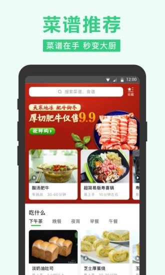 长江严选买菜app图1