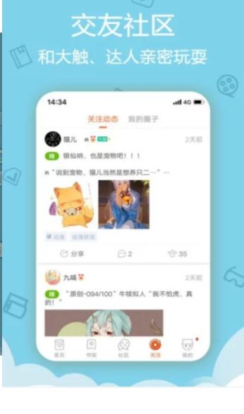 烈火动漫网站app图片1