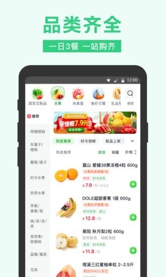 长江严选买菜app官方手机版图片1