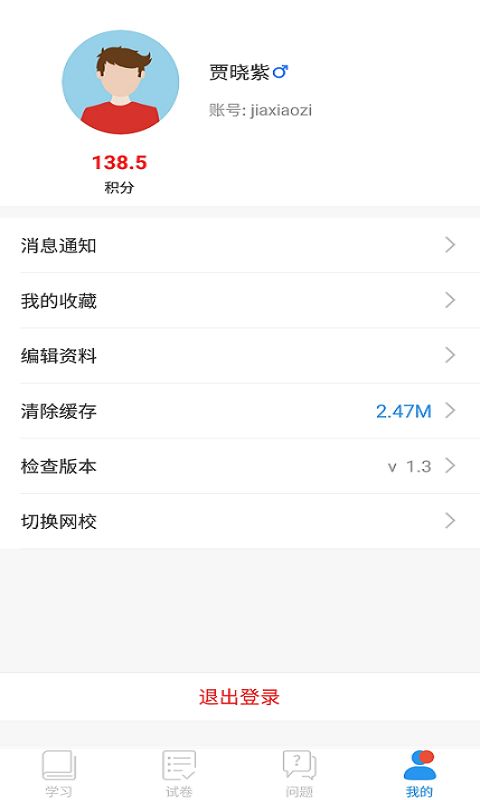 忻州市中小学空中课堂app图1
