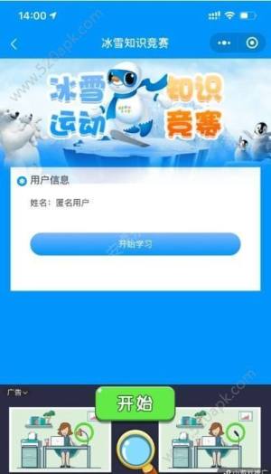 河北省青少年科普知识竞答答题app图1