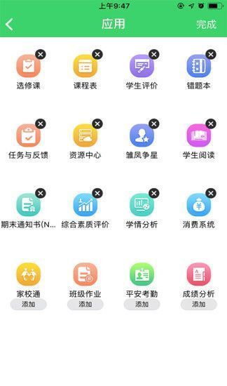 上海市中下学在线教育平台登录app图1