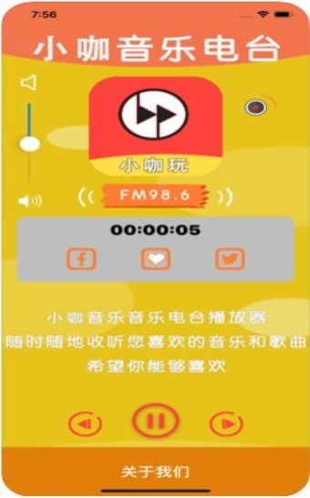 小咖玩音乐app官方版图片3