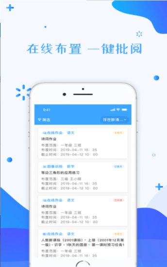 甘肃云教育app图2
