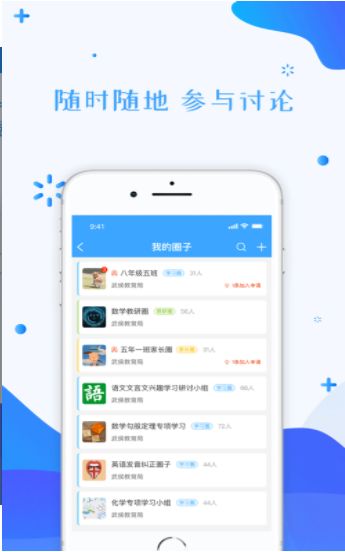 甘肃云教育平台登录app图片1