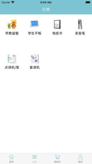 云山电子app图2