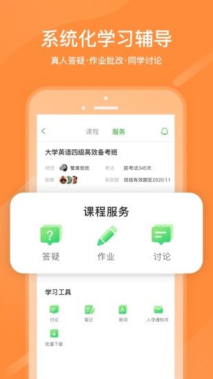 国家网络云课堂官方平台app图片1
