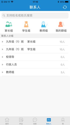 青城教育app图2