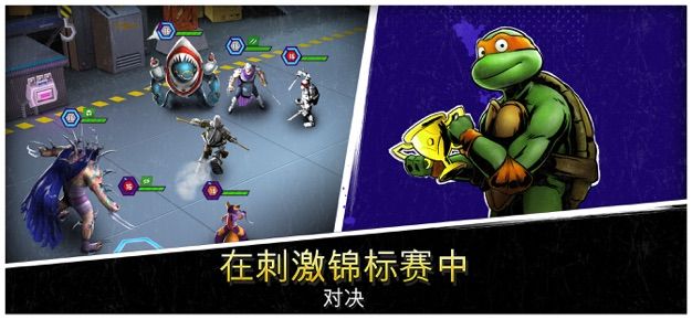 忍者神龟传奇小米版游戏图3