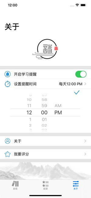 一起学唐诗app官方版图片4