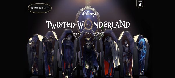 迪士尼扭曲仙境什么时候出？Disney Twisted Wonderland事前登录方式[多图]图片1