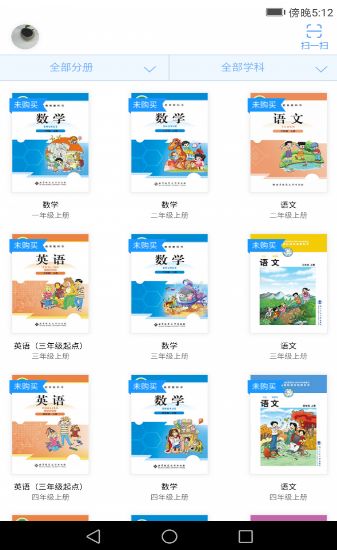 河南中小学数字教材服务平台app图2