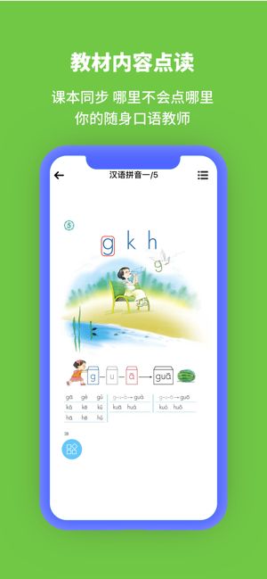 上海市中小学生正版教材申学app图3