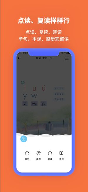 上海市中小学生正版教材申学app图2