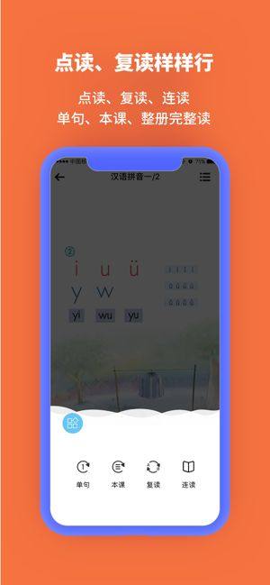 上海市中小学生正版教材申学app图2