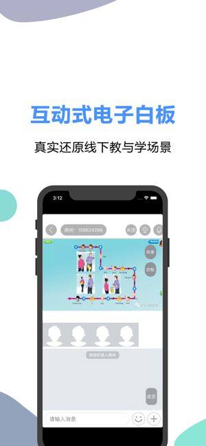 国智云学堂app图3