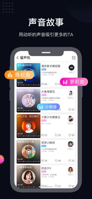 火火语音app图2