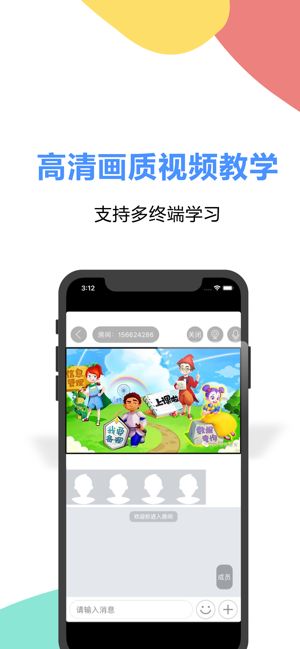 国智云学堂app图1