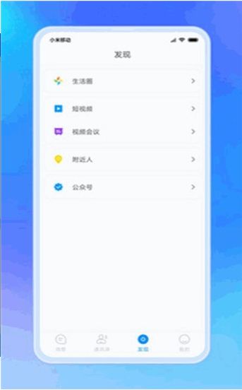 信枫app图2