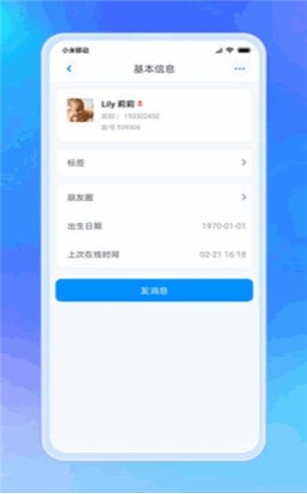 信枫app官方版图片1