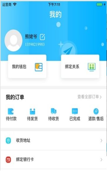 贵州阳光校园空中黔课app图2