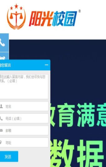 贵州阳光校园空中黔课app图3