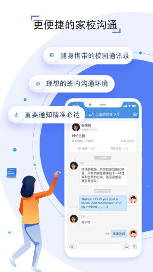 宜昌市教育云app图1
