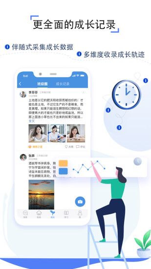 宜昌市教育云app手机版图片1