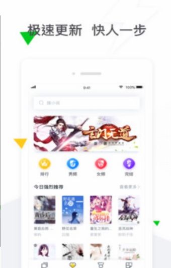 土豆书城app官方手机版图片1