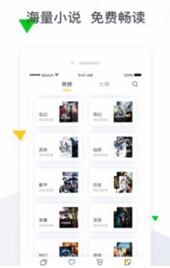 土豆书城app官方手机版图片3