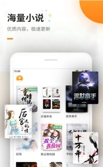 乱青春小说app图3
