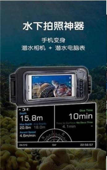 潜水相机app图3