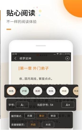 乱青春小说app图2