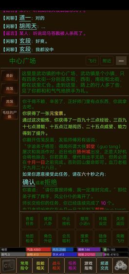 武风江湖游戏安卓版图片2