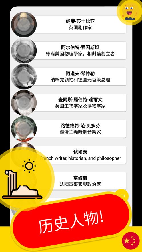 历史考古学测验中国游戏图3