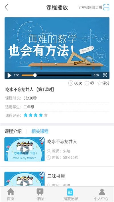 宁夏教育云服务平台app图3