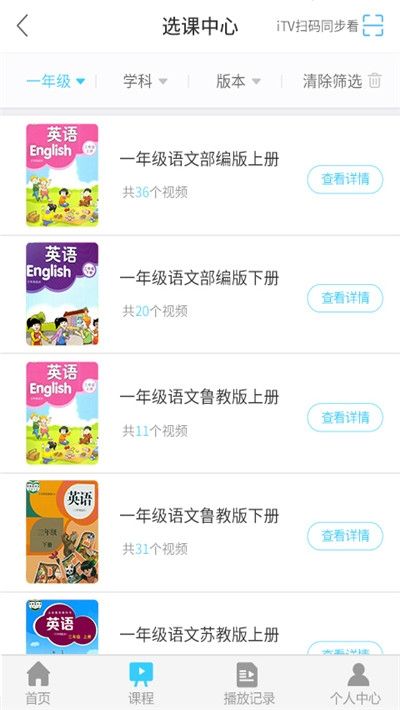 宁夏教育云服务平台app图1